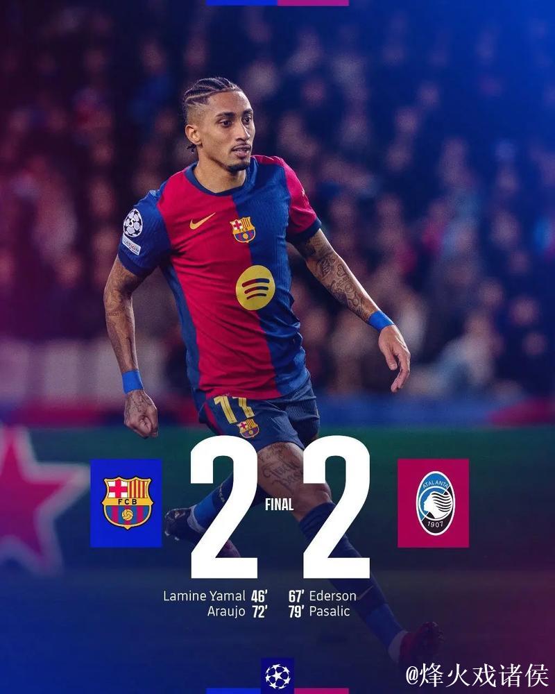 阿斯:即便巴萨末轮欧冠全胜,仍可能无缘淘汰赛 阿斯:即便巴萨末轮欧冠全胜,仍可能无缘淘汰赛