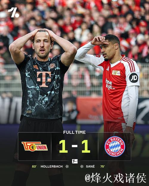 迪奥曼德:认识到拜仁的强大,因定位球失分 迪奥曼德:认识到拜仁的强大,因定位球失分